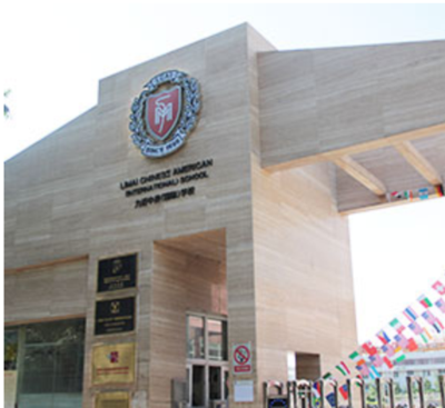 Beijing International Kindergarten ​/ Preschool need English Teachers